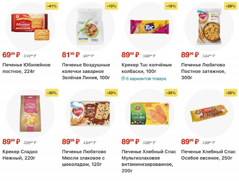 Акции в Перекрестке с 2 по 8 апреля 2026 года — Москва страница 33