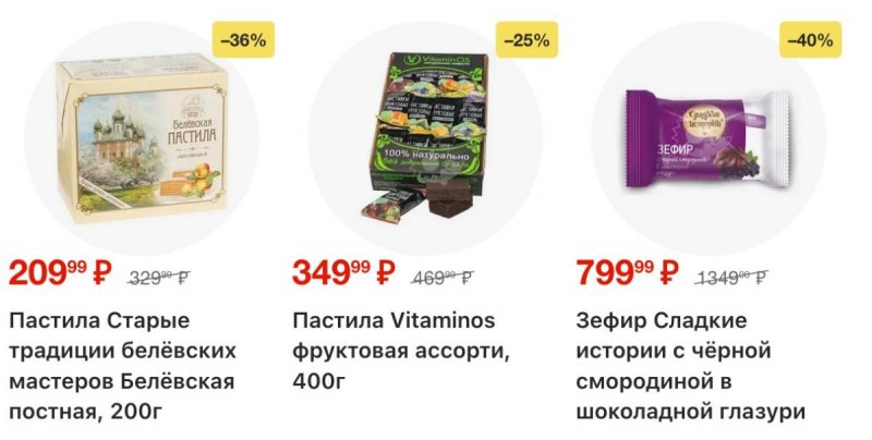 Акции в Перекрестке с 2 по 8 апреля 2026 года — Москва страница 37