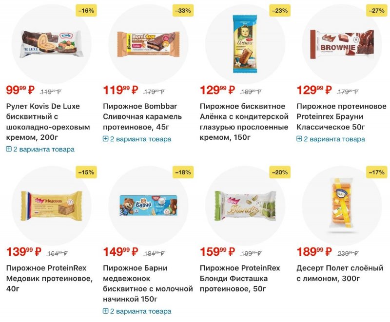 Акции в Перекрестке с 2 по 8 апреля 2026 года — Москва страница 40
