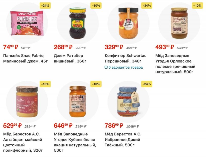 Акции в Перекрестке с 2 по 8 апреля 2026 года — Москва страница 43