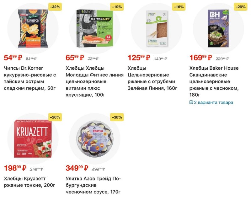 Акции в Перекрестке с 2 по 8 апреля 2026 года — Москва страница 44