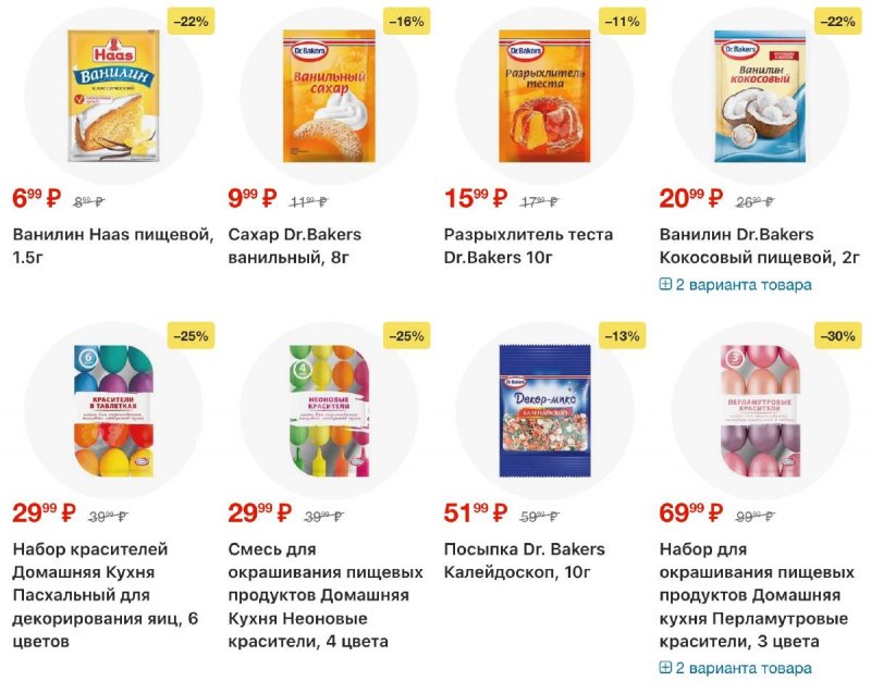 Акции в Перекрестке с 2 по 8 апреля 2026 года — Москва страница 46