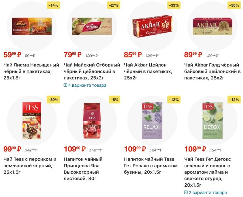 Акции в Перекрестке с 2 по 8 апреля 2026 года — Москва страница 47