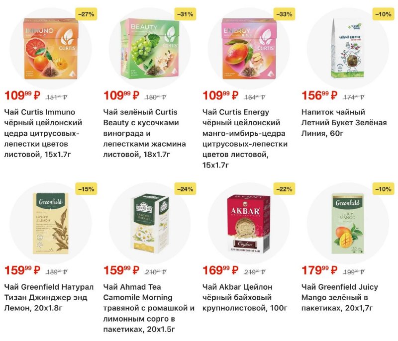 Акции в Перекрестке с 2 по 8 апреля 2026 года — Москва страница 48