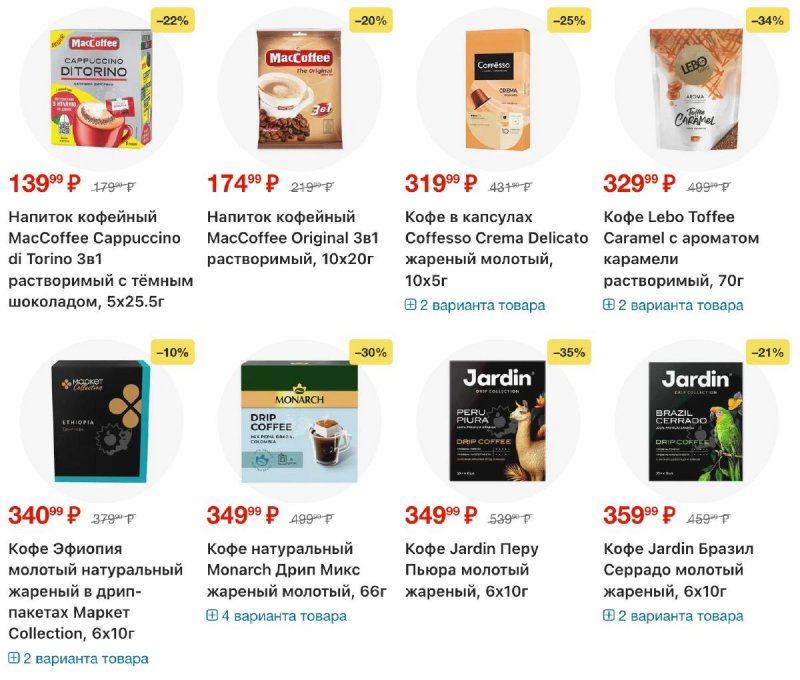 Акции в Перекрестке с 2 по 8 апреля 2026 года — Москва страница 50