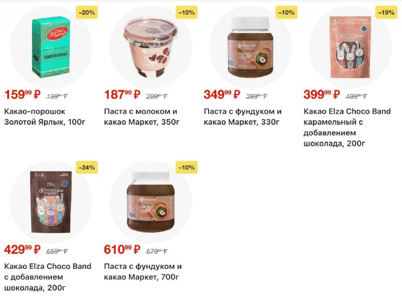 Акции в Перекрестке с 2 по 8 апреля 2026 года — Москва страница 51