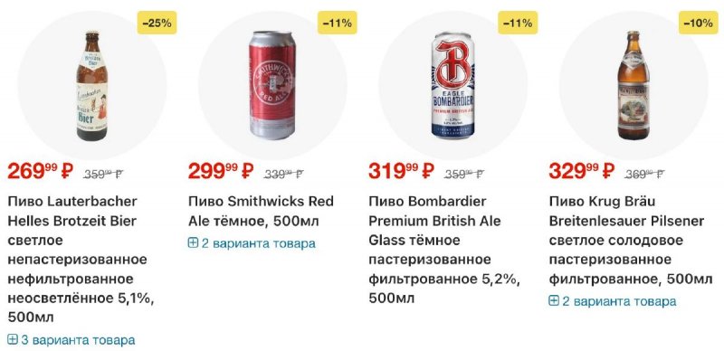 Акции в Перекрестке с 2 по 8 апреля 2026 года — Москва страница 54