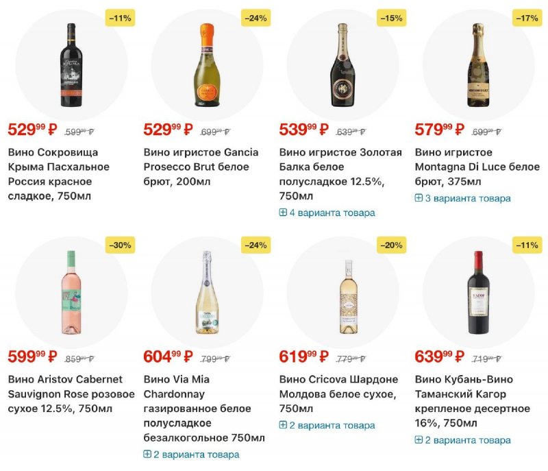 Акции в Перекрестке с 2 по 8 апреля 2026 года — Москва страница 56