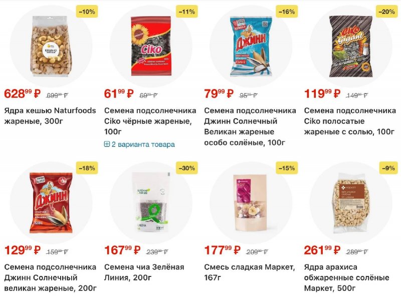 Акции в Перекрестке с 2 по 8 апреля 2026 года — Москва страница 60