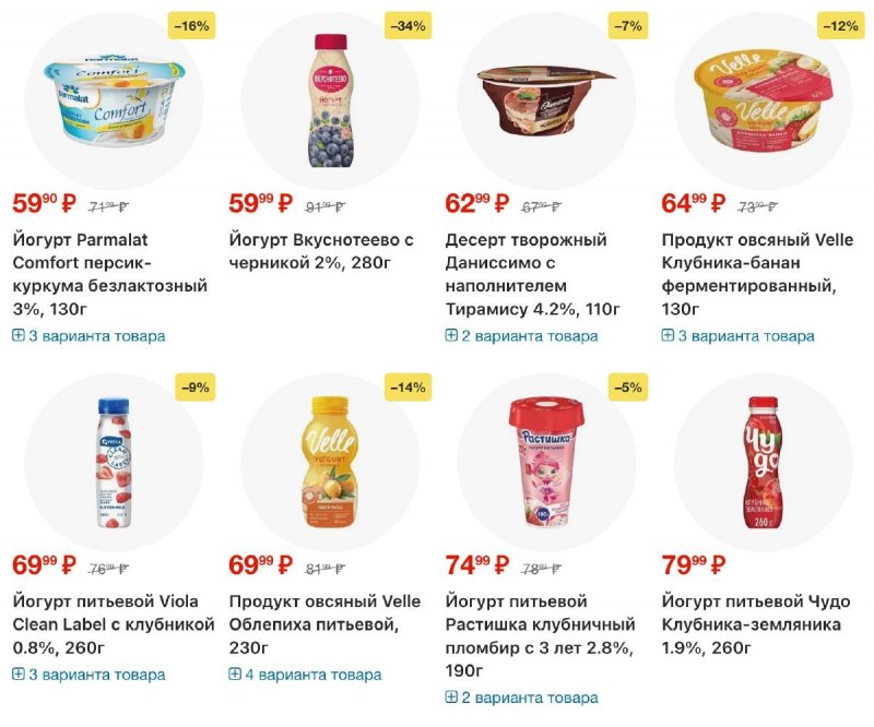 Акции в Перекрестке с 2 по 8 апреля 2026 года — Москва страница 8