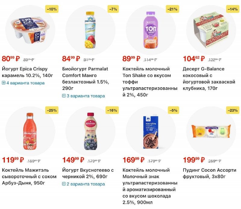 Акции в Перекрестке с 2 по 8 апреля 2026 года — Москва страница 9