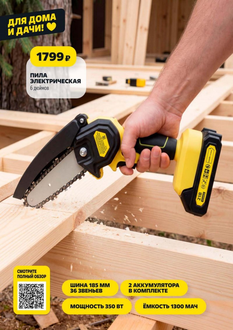 Акции в Чижике с 9 по 15 апреля 2026 года — Москва страница 10