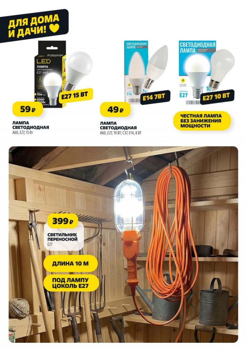 Акции в Чижике с 9 по 15 апреля 2026 года — Москва страница 11