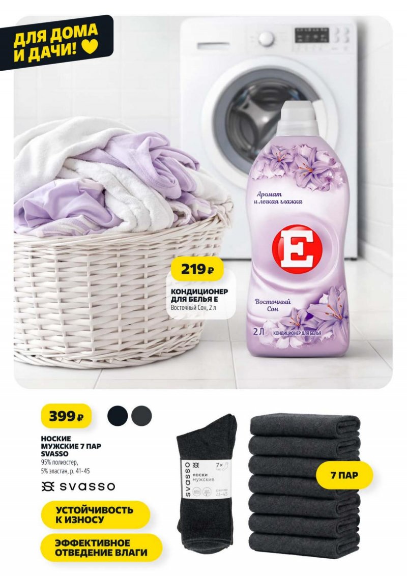 Акции в Чижике с 9 по 15 апреля 2026 года — Москва страница 13