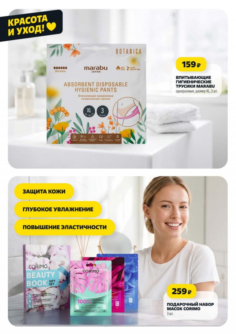 Акции в Чижике с 9 по 15 апреля 2026 года — Москва страница 14