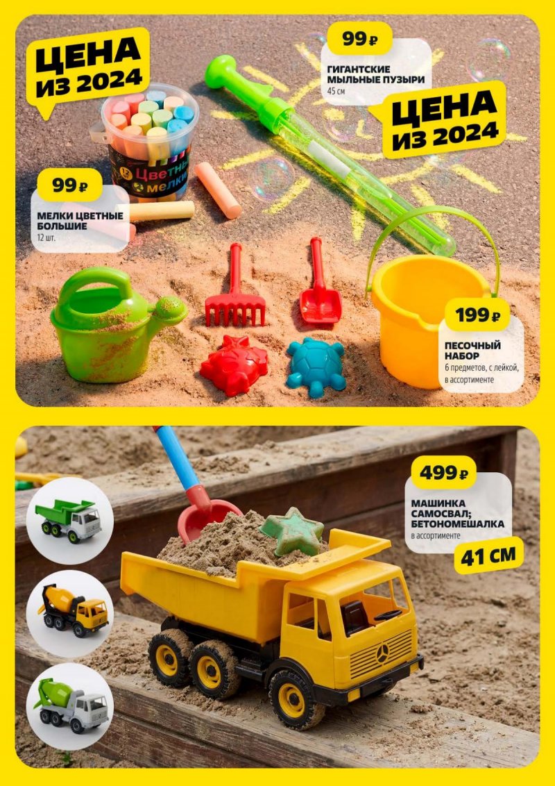 Акции в Чижике с 9 по 15 апреля 2026 года — Москва страница 16