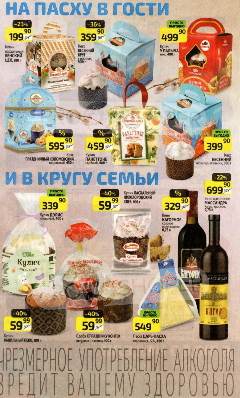 Акции в Дикси с 6 по 12 апреля 2026 года — Москва страница 2 Акции в Дикси с 6 по 12 апреля 2026 года — Москва страница 2