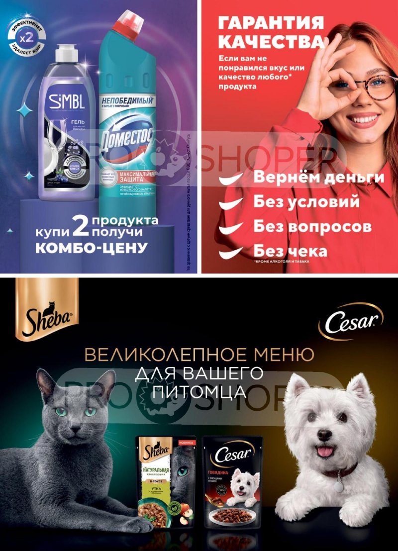 Акции в Верном с 7 по 13 апреля 2026 года — Москва страница 18