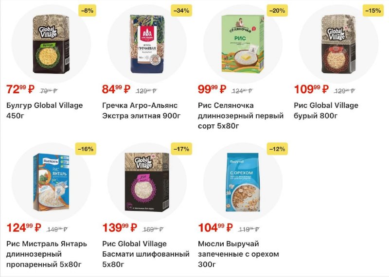 Акции в Пятерочке с 7 по 13 апреля 2026 года — Москва страница 10