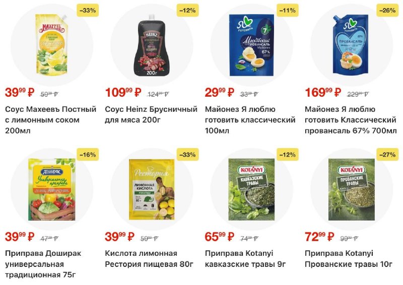 Акции в Пятерочке с 7 по 13 апреля 2026 года — Москва страница 11