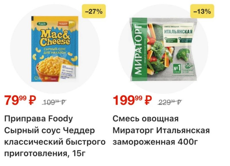 Акции в Пятерочке с 7 по 13 апреля 2026 года — Москва страница 12