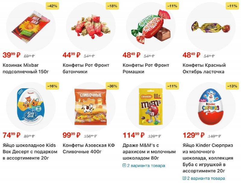 Акции в Пятерочке с 7 по 13 апреля 2026 года — Москва страница 14