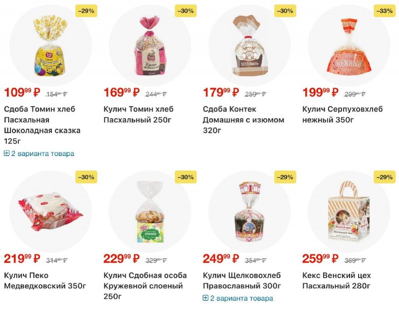 Акции в Пятерочке с 7 по 13 апреля 2026 года — Москва страница 16
