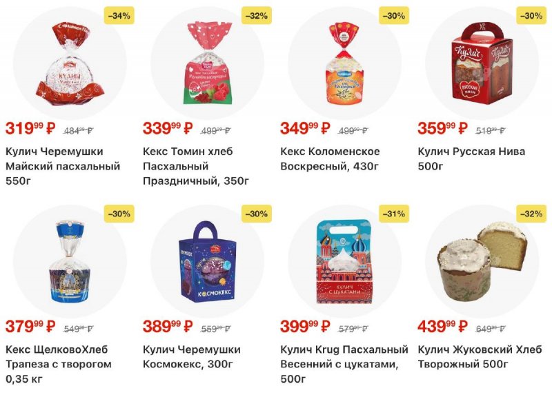 Акции в Пятерочке с 7 по 13 апреля 2026 года — Москва страница 17