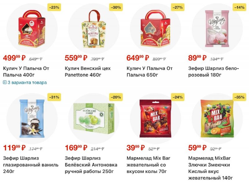 Акции в Пятерочке с 7 по 13 апреля 2026 года — Москва страница 18