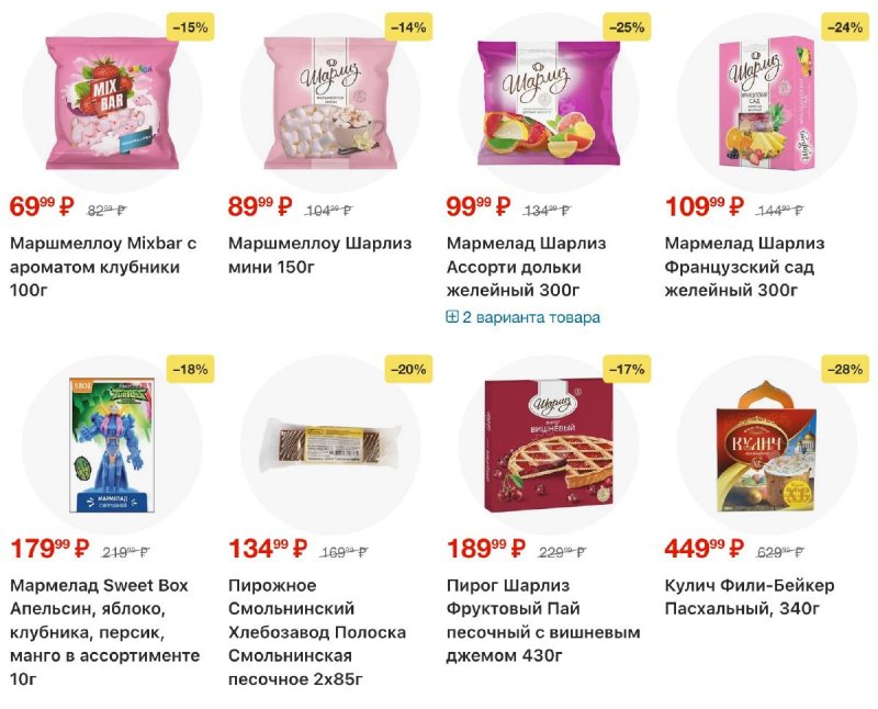 Акции в Пятерочке с 7 по 13 апреля 2026 года — Москва страница 19
