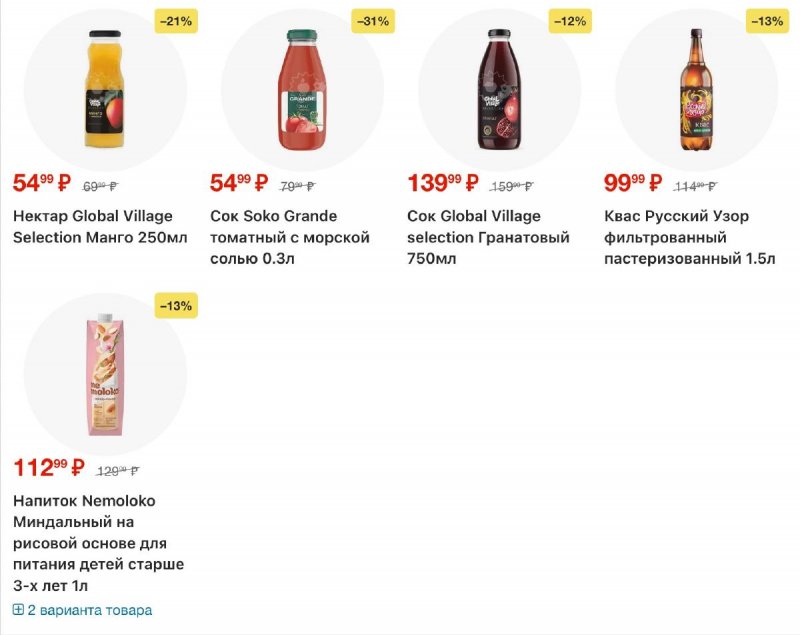 Акции в Пятерочке с 7 по 13 апреля 2026 года — Москва страница 22