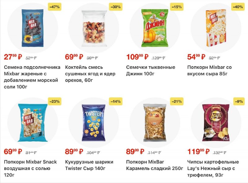 Акции в Пятерочке с 7 по 13 апреля 2026 года — Москва страница 23