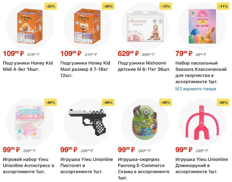 Акции в Пятерочке с 7 по 13 апреля 2026 года — Москва страница 24