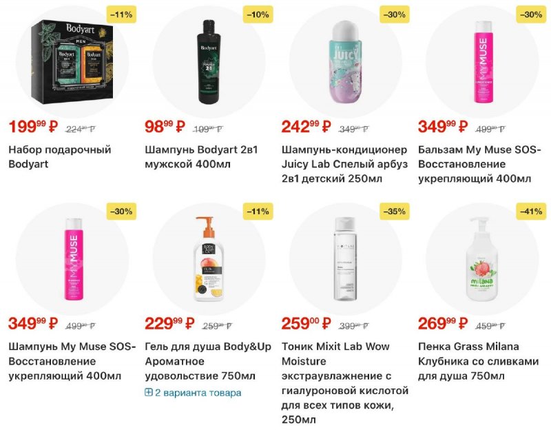 Акции в Пятерочке с 7 по 13 апреля 2026 года — Москва страница 28