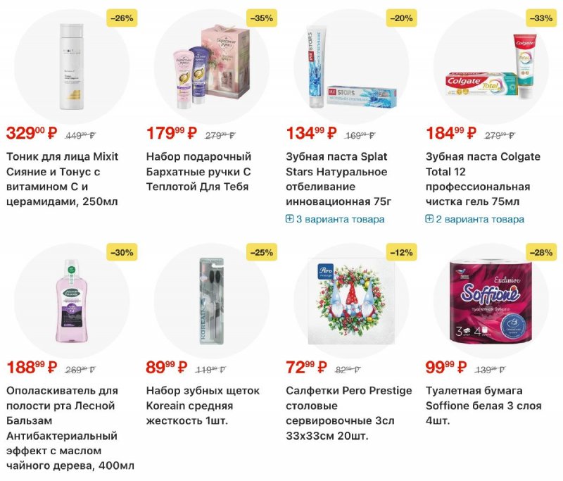 Акции в Пятерочке с 7 по 13 апреля 2026 года — Москва страница 29