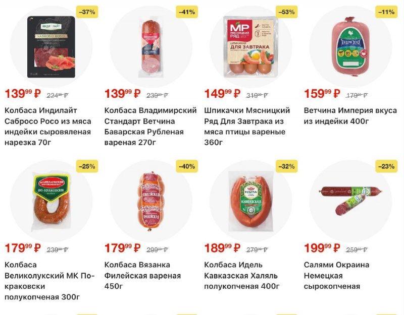 Акции в Пятерочке с 7 по 13 апреля 2026 года — Москва страница 3