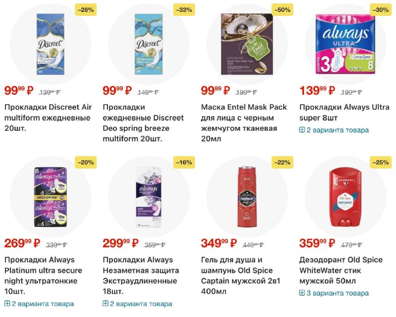 Акции в Пятерочке с 7 по 13 апреля 2026 года — Москва страница 30