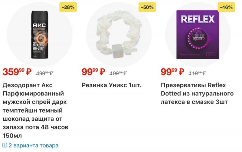Акции в Пятерочке с 7 по 13 апреля 2026 года — Москва страница 31