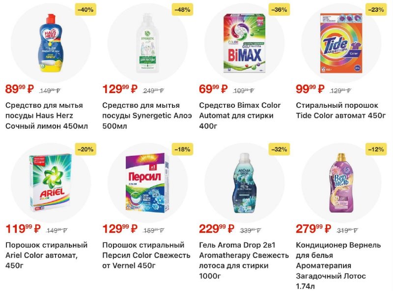 Акции в Пятерочке с 7 по 13 апреля 2026 года — Москва страница 32