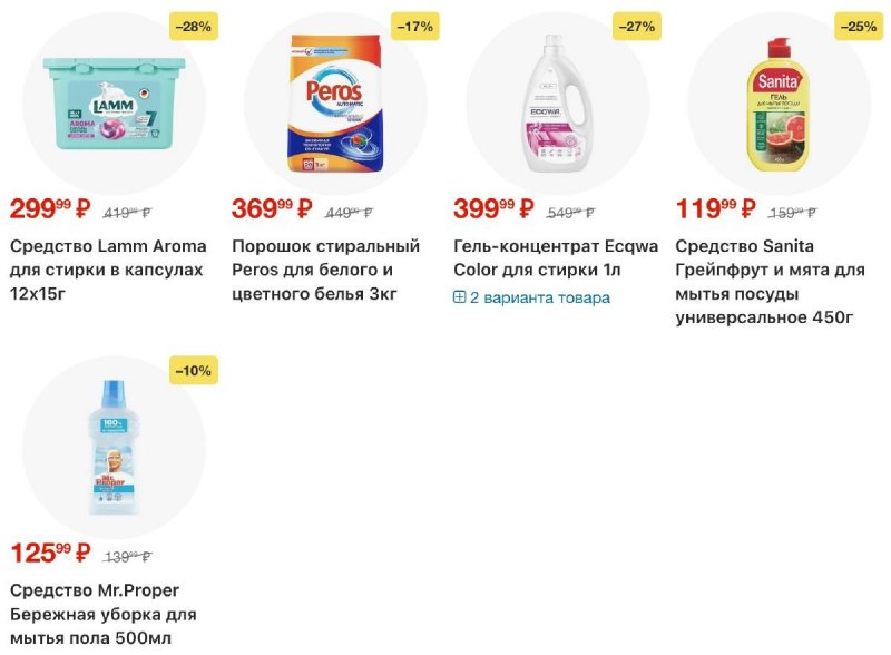 Акции в Пятерочке с 7 по 13 апреля 2026 года — Москва страница 33