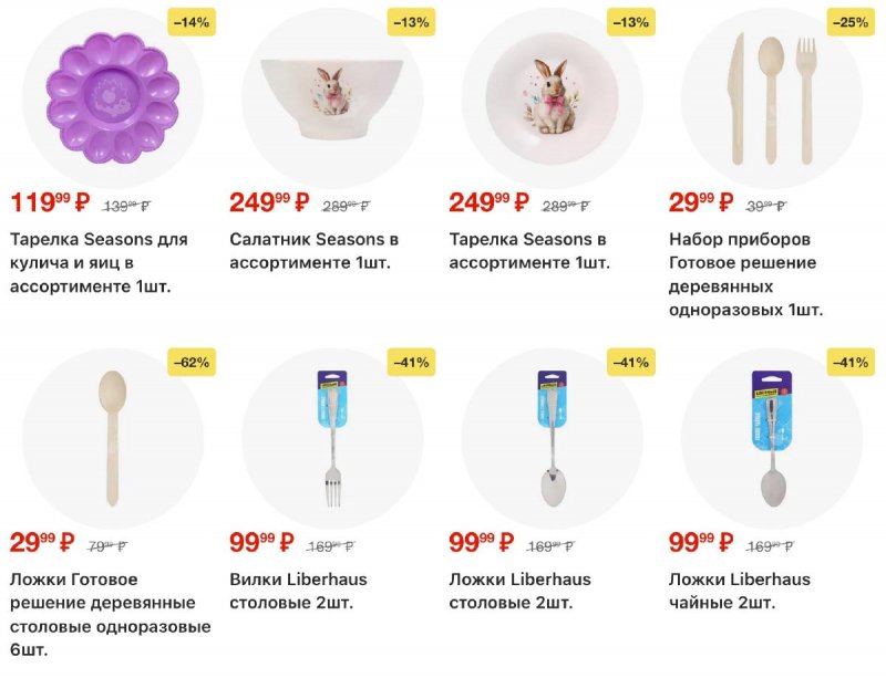 Акции в Пятерочке с 7 по 13 апреля 2026 года — Москва страница 34