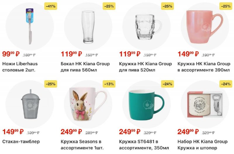 Акции в Пятерочке с 7 по 13 апреля 2026 года — Москва страница 35