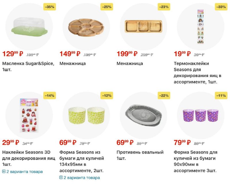 Акции в Пятерочке с 7 по 13 апреля 2026 года — Москва страница 36