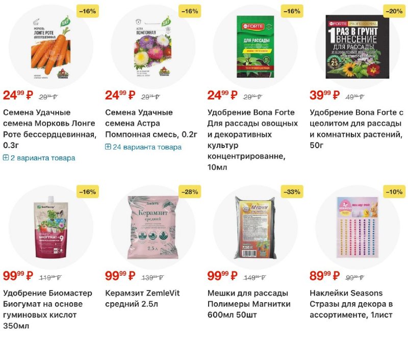 Акции в Пятерочке с 7 по 13 апреля 2026 года — Москва страница 38