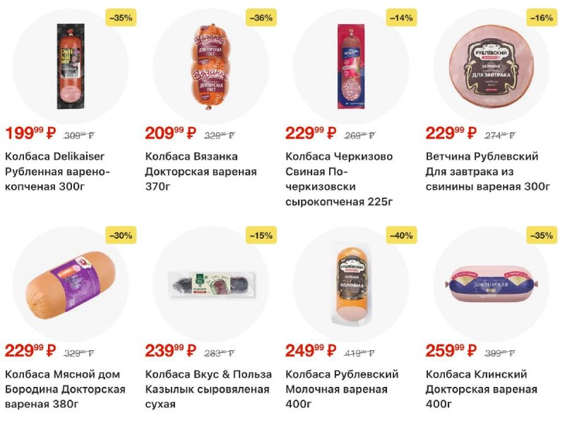 Акции в Пятерочке с 7 по 13 апреля 2026 года — Москва страница 4