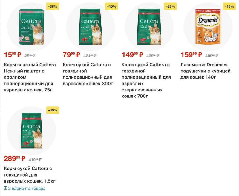 Акции в Пятерочке с 7 по 13 апреля 2026 года — Москва страница 40