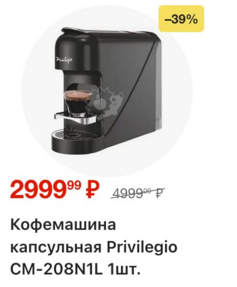 Акции в Пятерочке с 7 по 13 апреля 2026 года — Москва страница 41