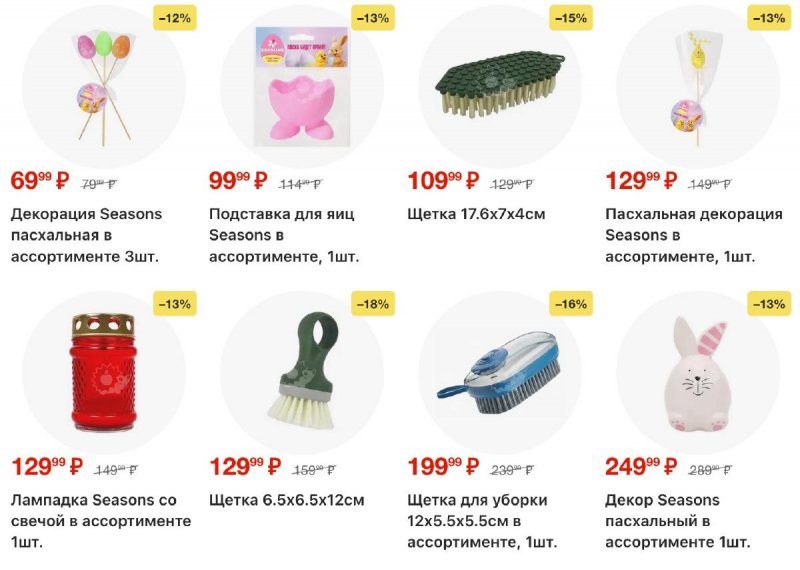 Акции в Пятерочке с 7 по 13 апреля 2026 года — Москва страница 43