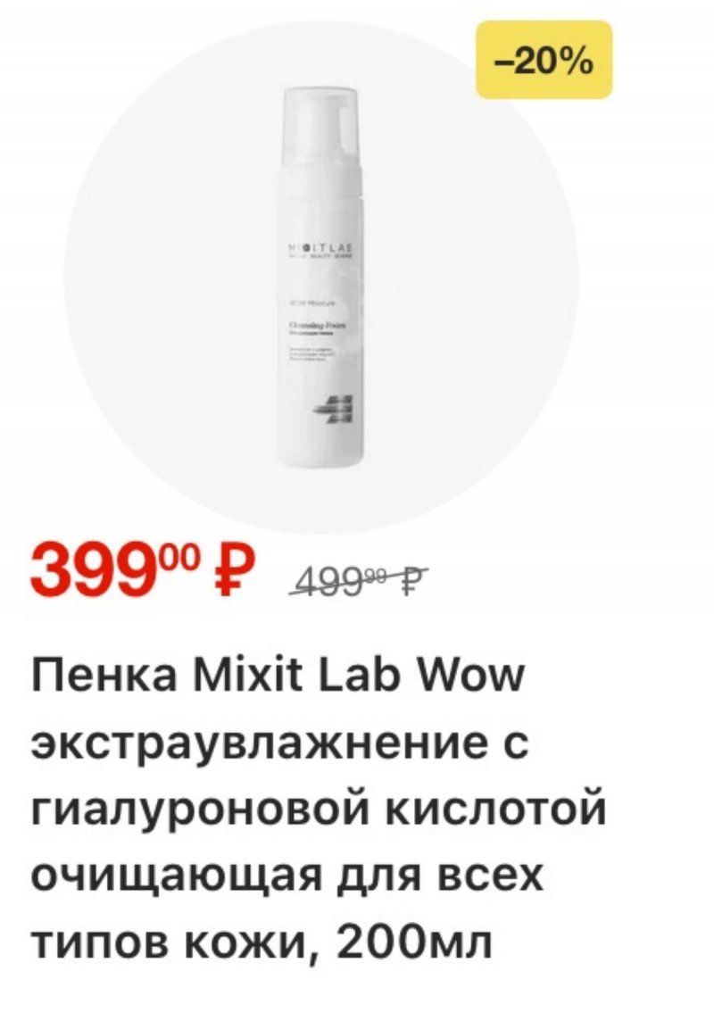 Акции в Пятерочке с 7 по 13 апреля 2026 года — Москва страница 44