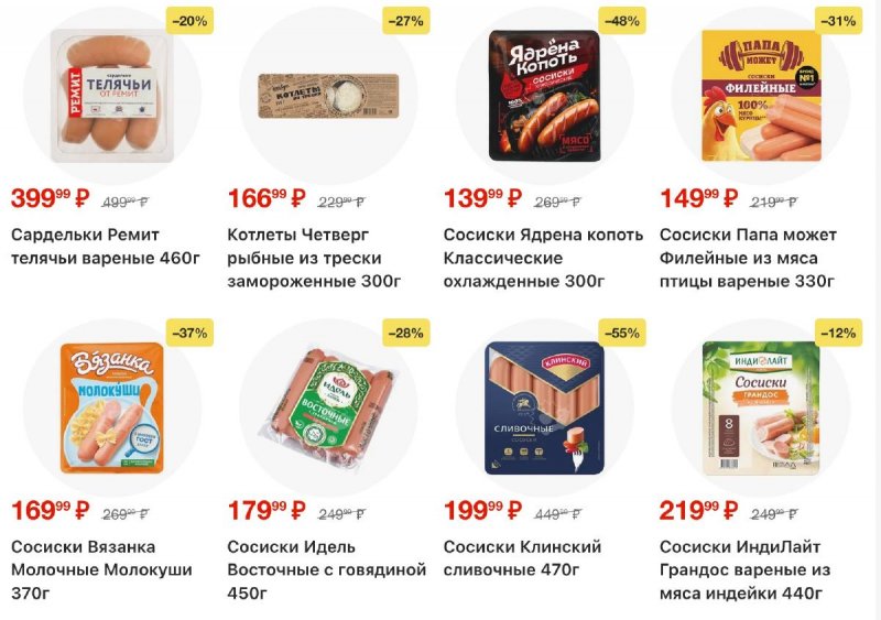Акции в Пятерочке с 7 по 13 апреля 2026 года — Москва страница 5
